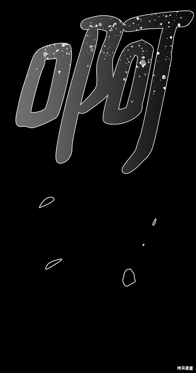 清洁工照片漫画,第8话5图