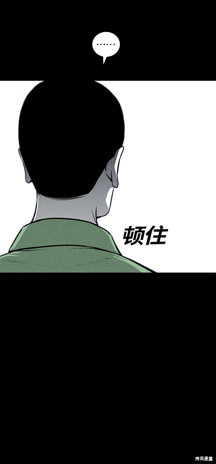 清洁工对于什么相当于医生对于什么漫画,第43话5图