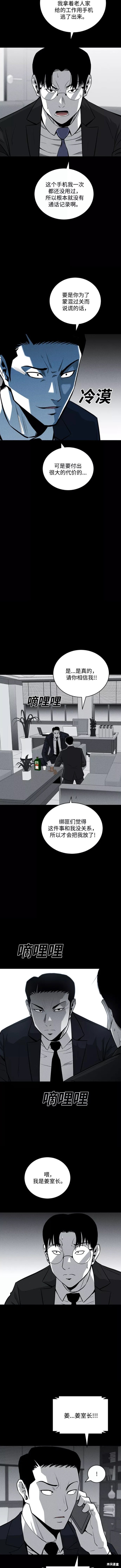 清洁工具漫画,第68话2图