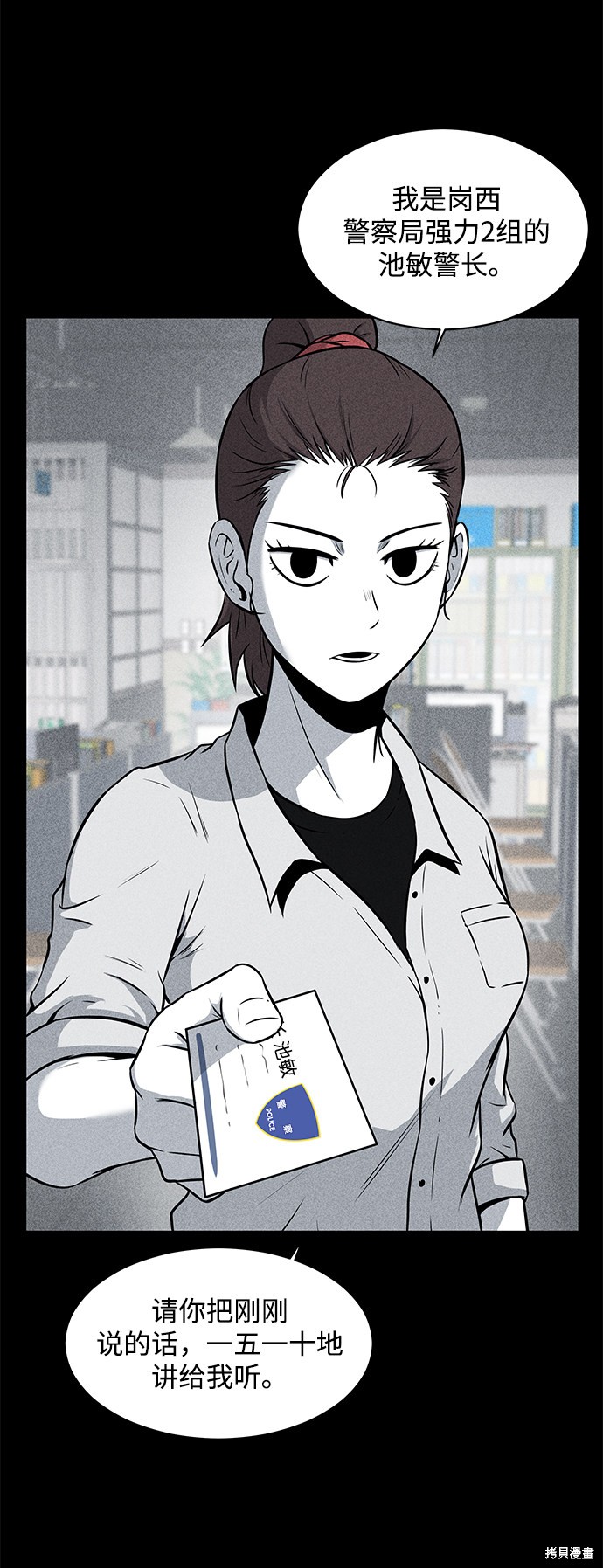 清洁工电影美国漫画,第12话3图