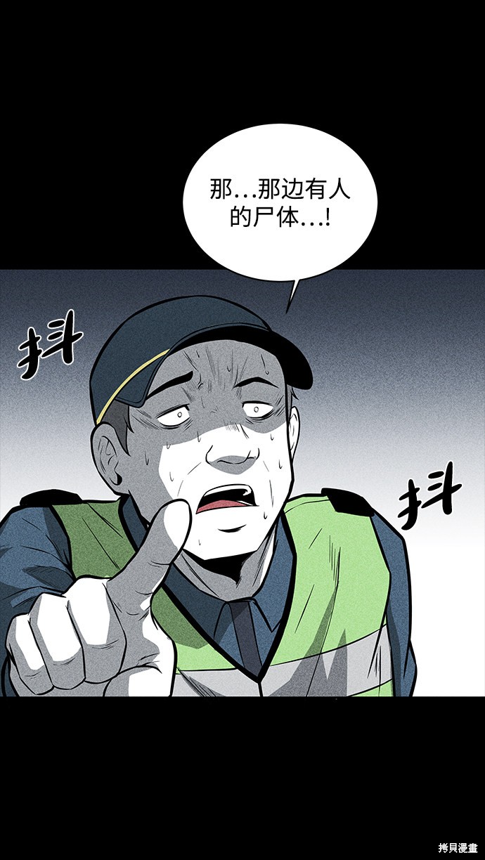 清洁工第一季迅雷下载电影天堂漫画,第2话3图