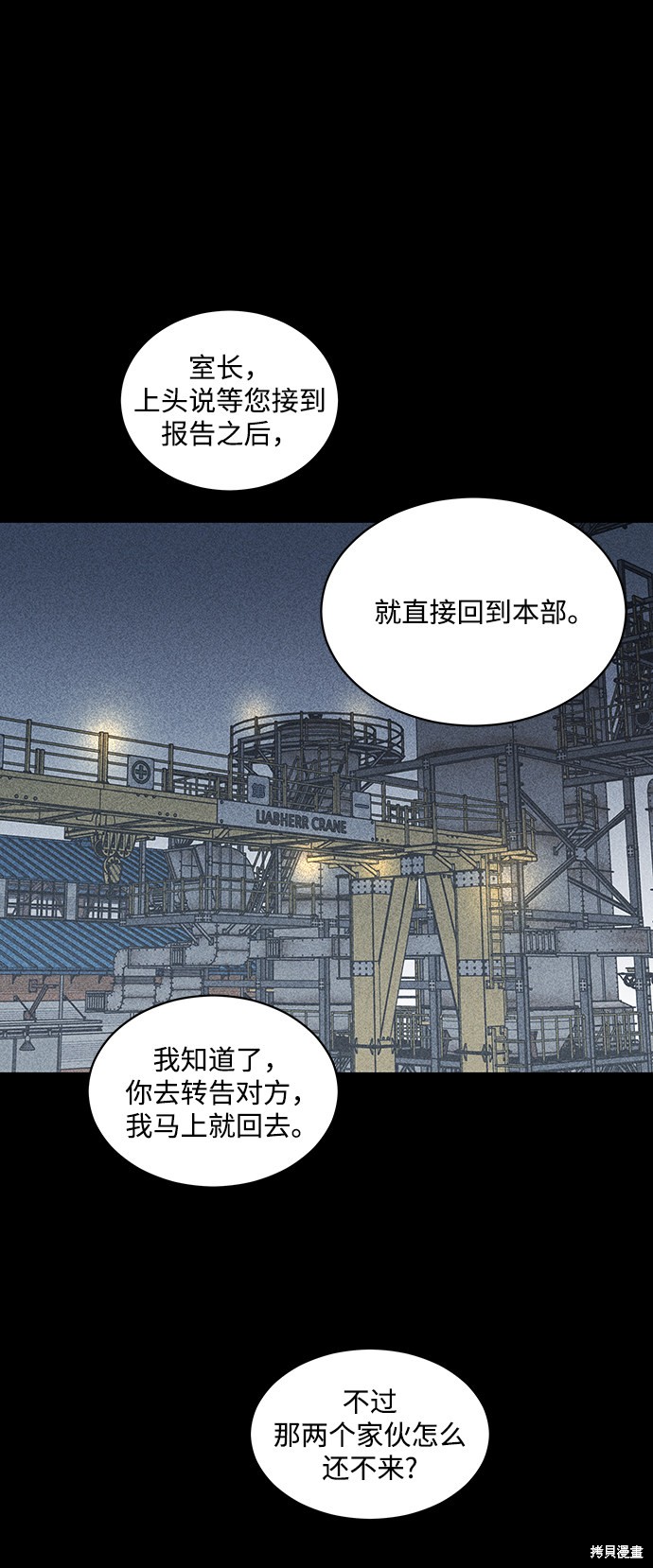 清洁工具放置区标识漫画,第15话2图