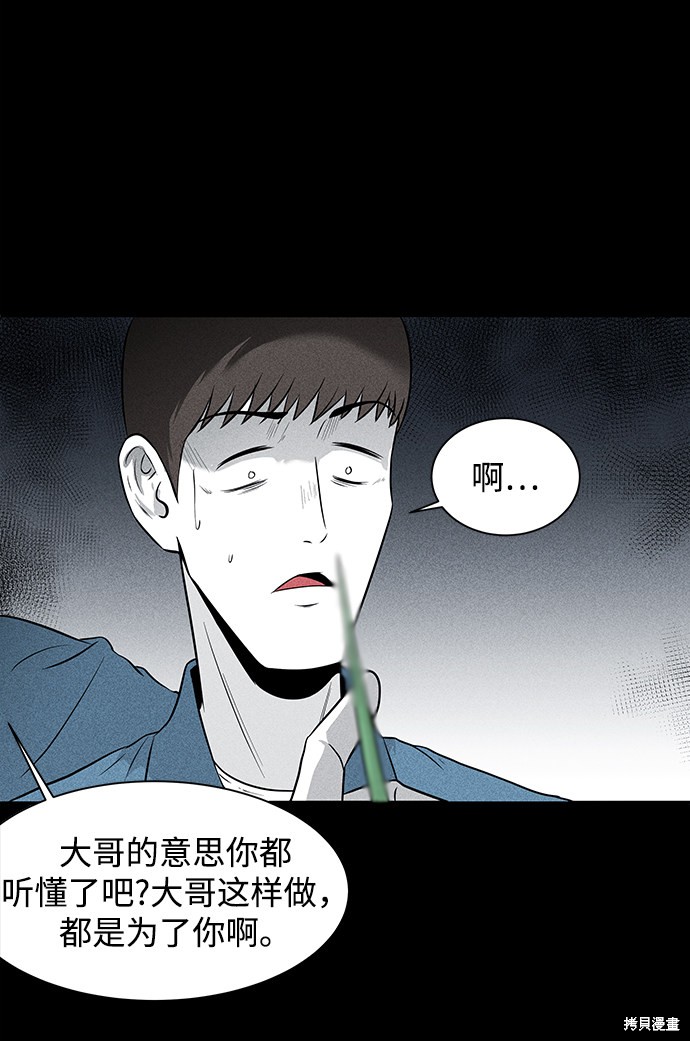 清洁工第一季迅雷下载电影天堂漫画,第5话5图