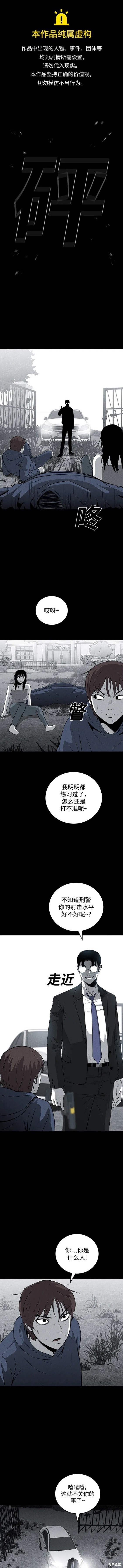 清洁工合同协议书漫画,第72话1图
