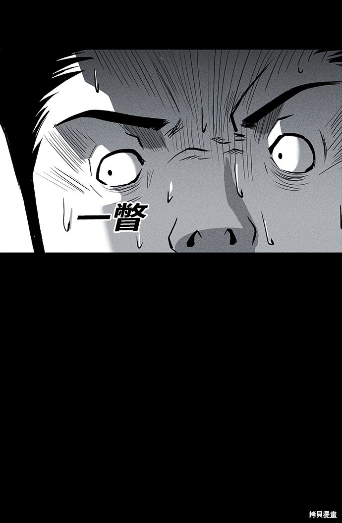 清洁工鱼死了漫画,第52话5图
