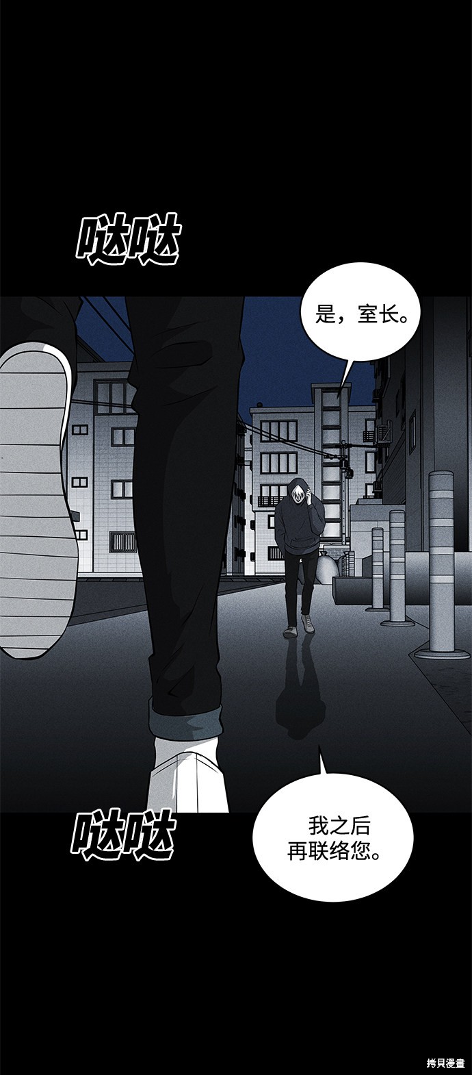 清洁工用工协议书漫画,第41话5图