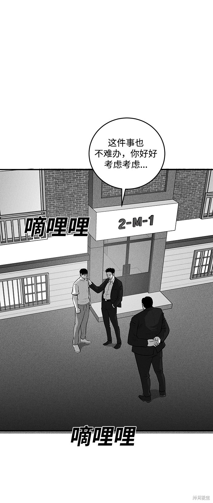 清洁工对于什么相当于医生对于什么漫画,第51话2图