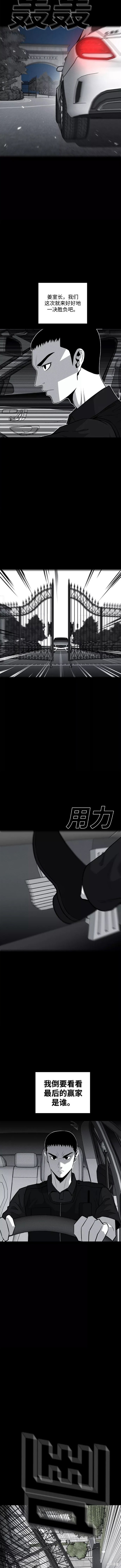 清洁工韩剧漫画,第63话3图