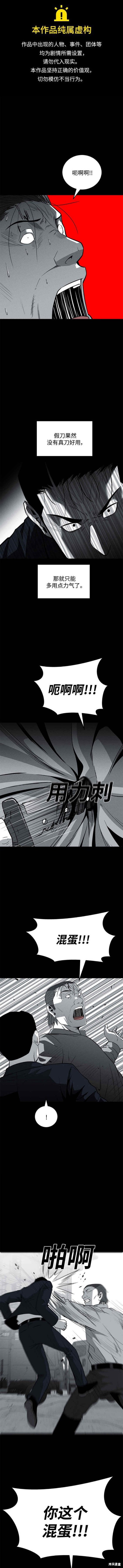 清洁工第二季下载漫画,第77话1图