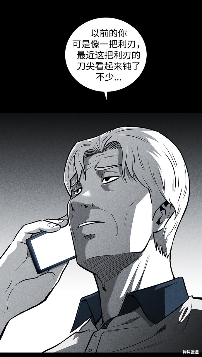 清洁工职业体验漫画,第39话5图
