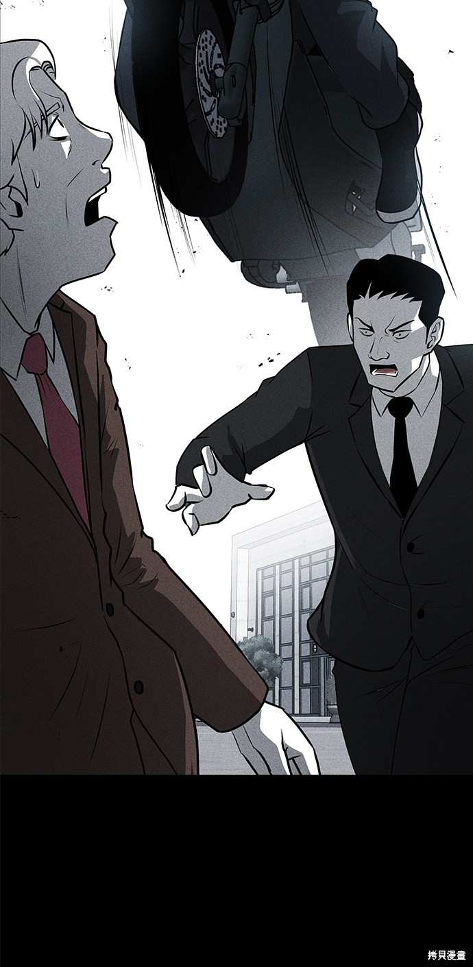 清洁工韩剧漫画,第36话3图