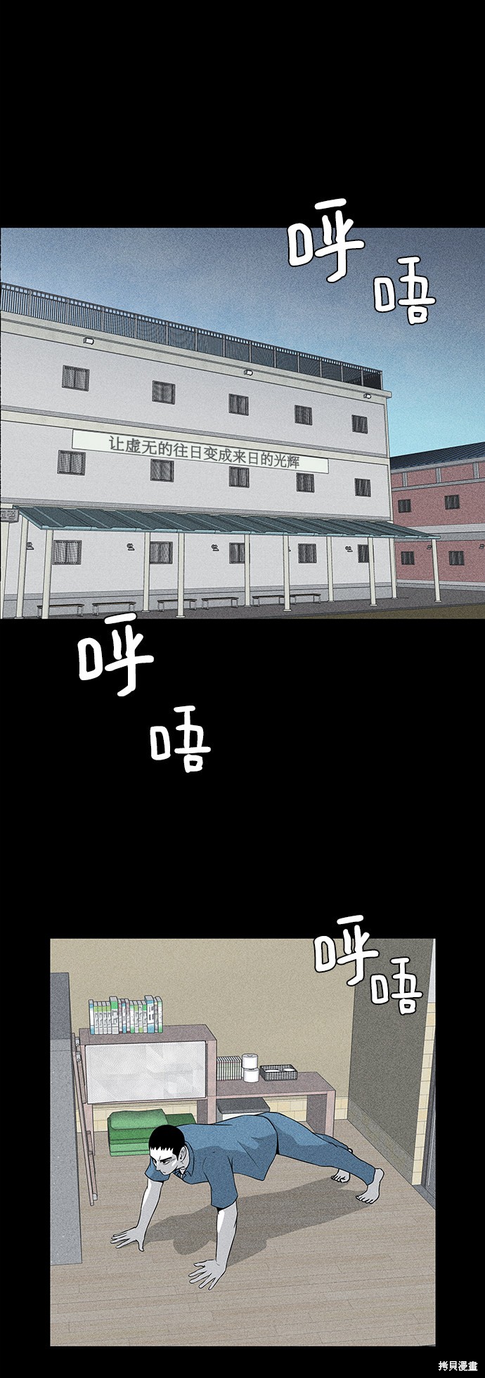 清洁工第二季美剧高清在线观看漫画,第7话2图