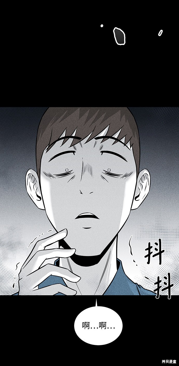 清洁工年终总结漫画,第6话4图