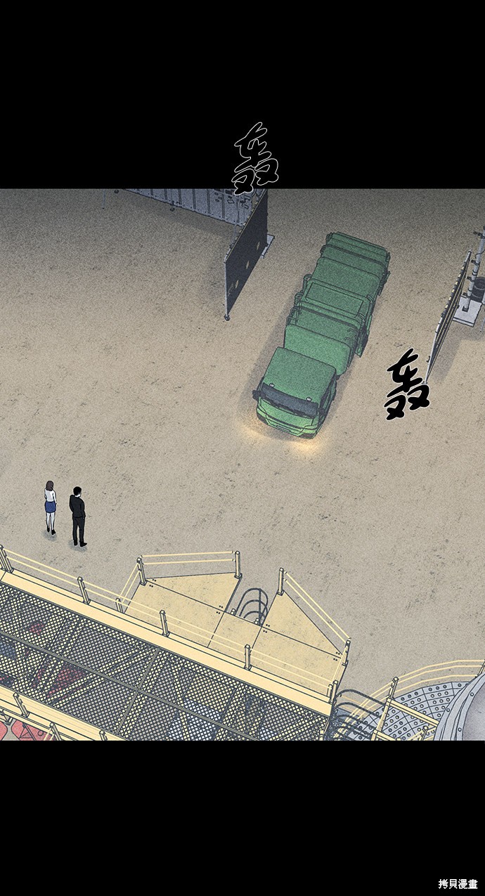 清洁工具放置区标识漫画,第15话4图