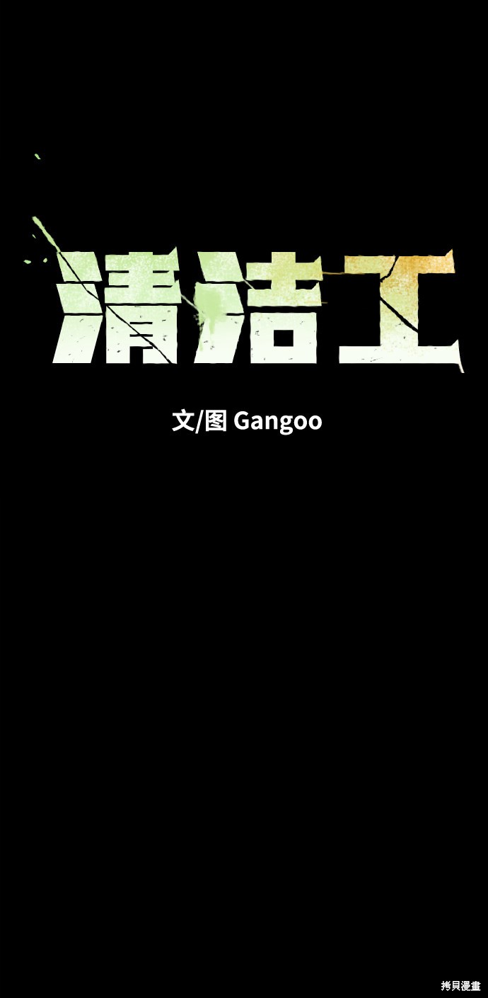 清洁工破案美剧叫什么漫画,第13话4图