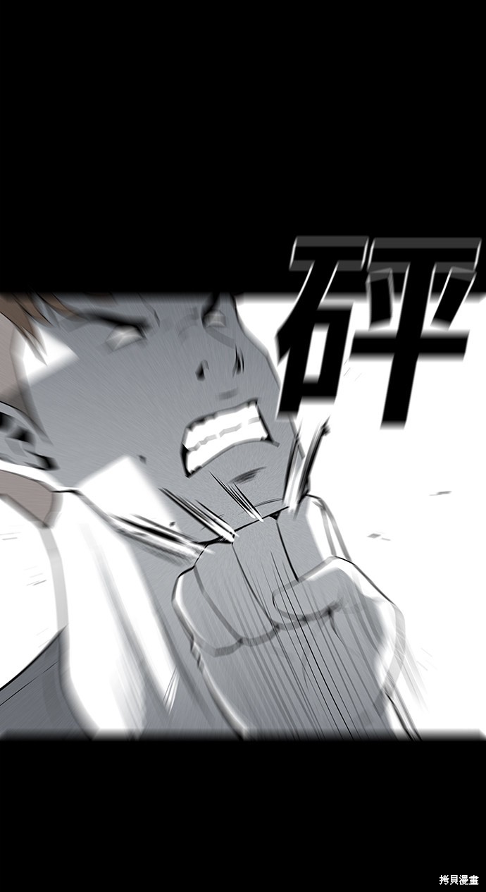 清洁工工作内容漫画,第53话2图