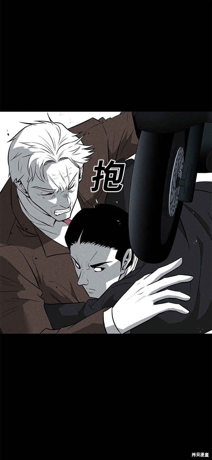 清洁工韩剧漫画,第36话4图