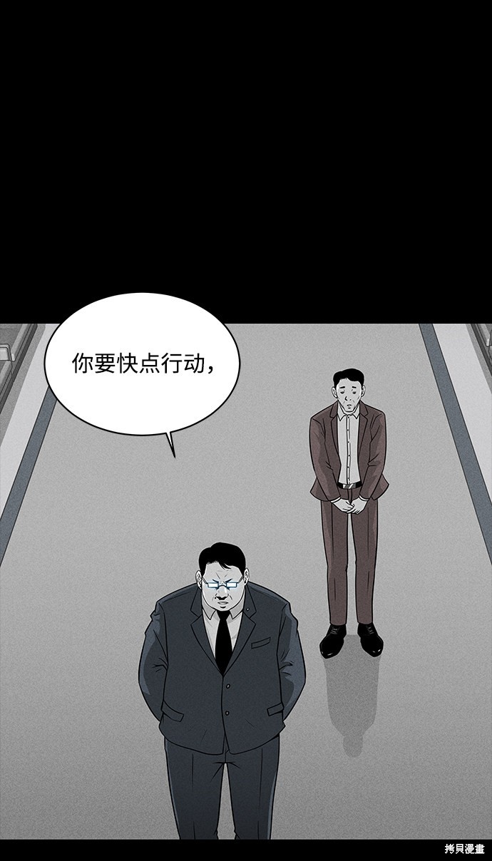 清洁工职业体验感悟漫画,第16话2图