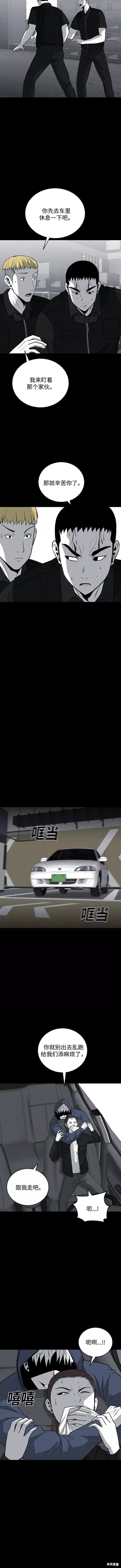 清洁工2022在线观看漫画,第66话5图