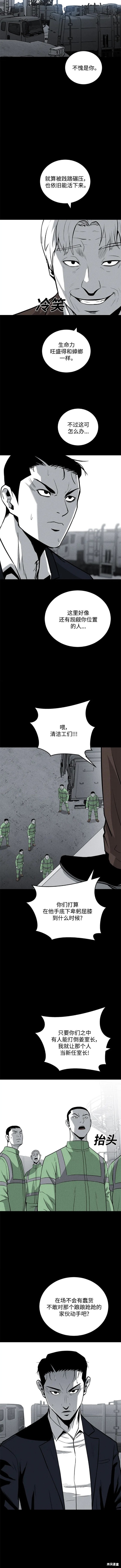 清洁工2022第一季完整版漫画,第75话5图