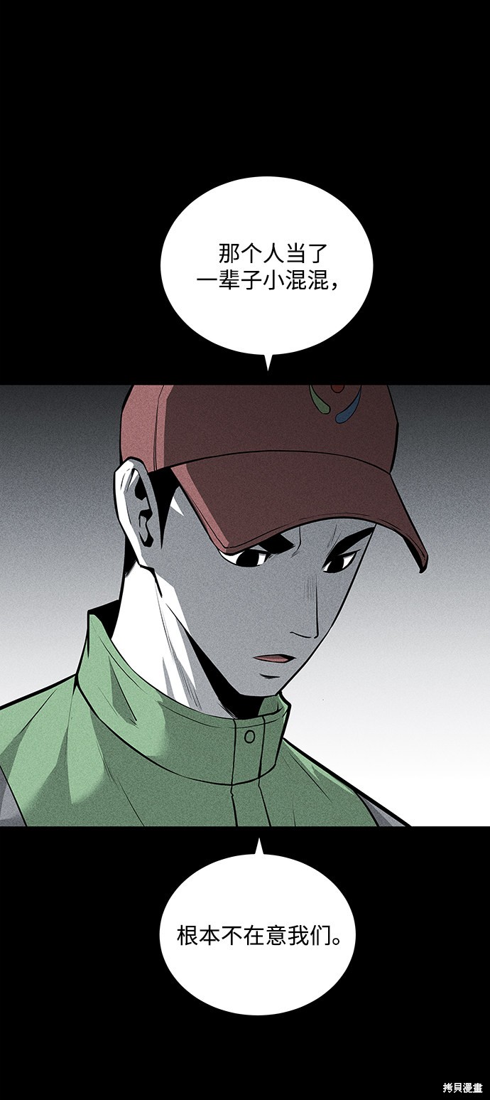 清洁工具大扫除全套漫画,第54话2图