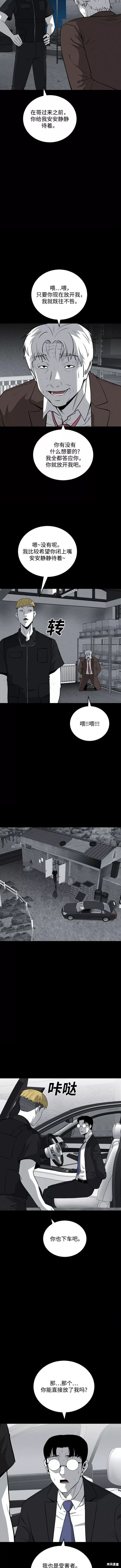 清洁工并不平凡作文600字漫画,第65话4图