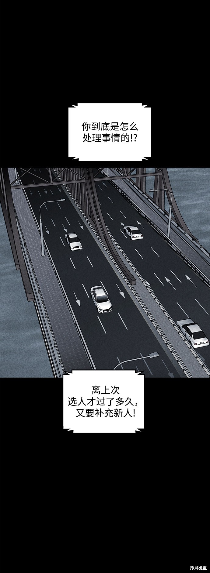 清洁工职业体验漫画,第39话2图