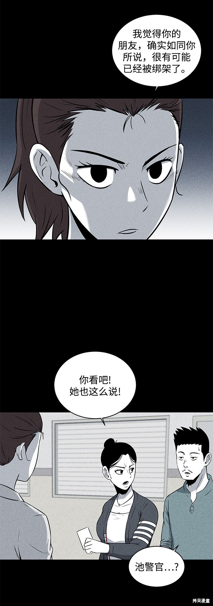 清洁工电影美国漫画,第12话4图