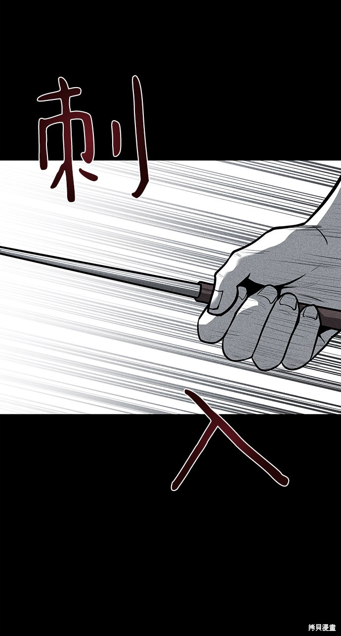 清洁工赢40万年终奖漫画,第25话5图