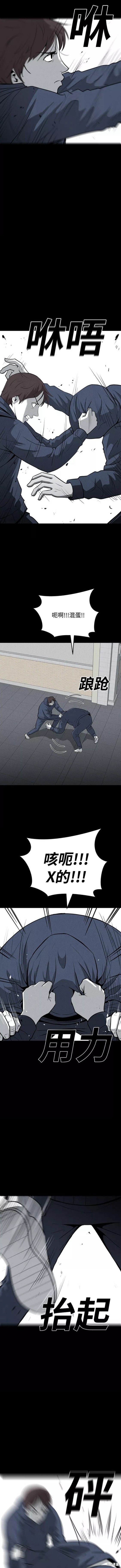 清洁工职业调查报告漫画,第69话2图