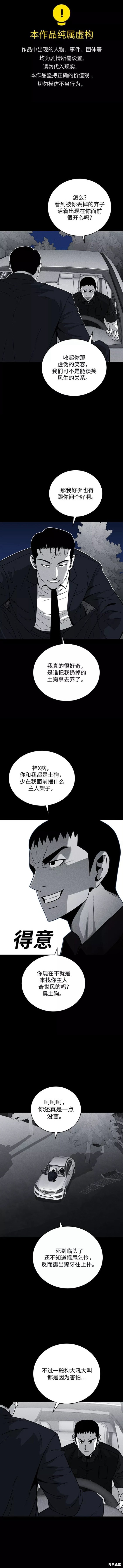 清洁工小伙解题后续漫画,第64话1图