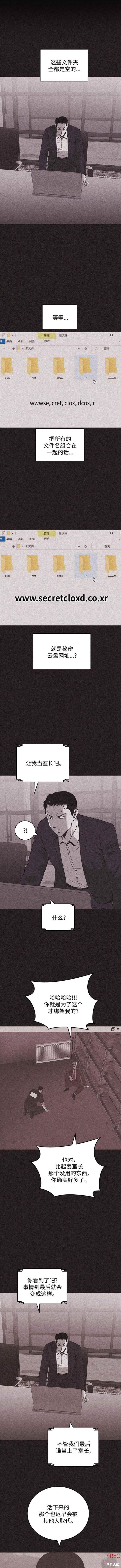 清洁工美剧第一季漫画,第76话4图