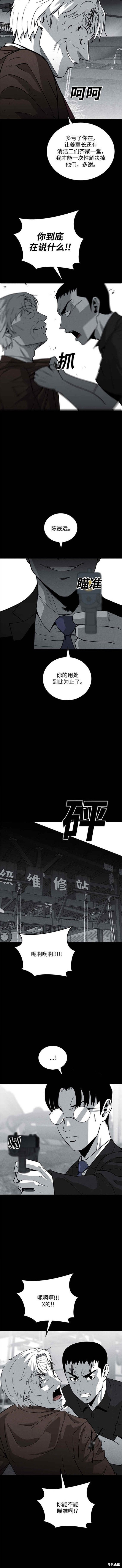 清洁工有你真好作文600字漫画,第80话3图