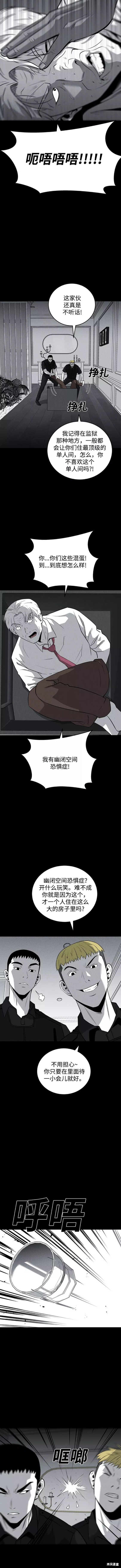 清洁工并不平凡作文600字漫画,第62话4图