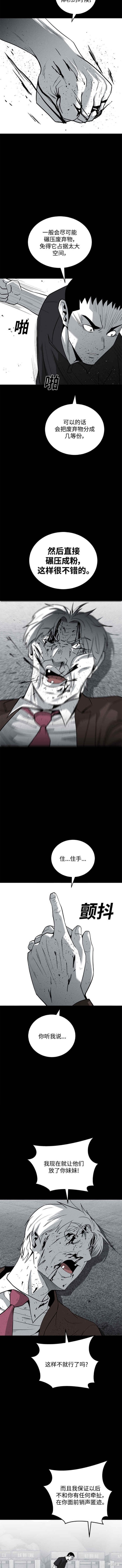 是因为漫画,第79话2图