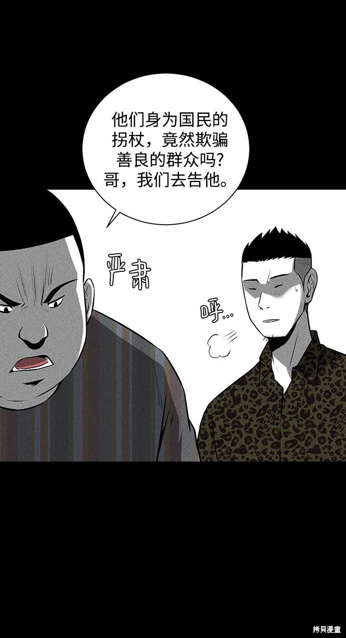 清洁工工作职责和岗位要求漫画,第20话4图