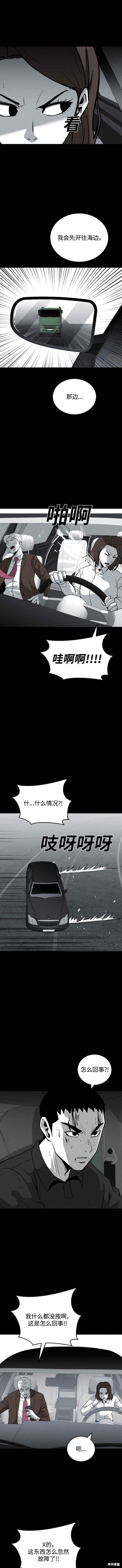 清洁工矢量图漫画,第78话5图