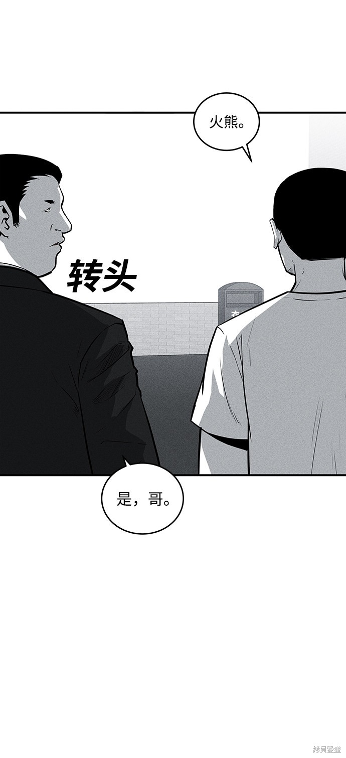 清洁工对于什么相当于医生对于什么漫画,第51话4图