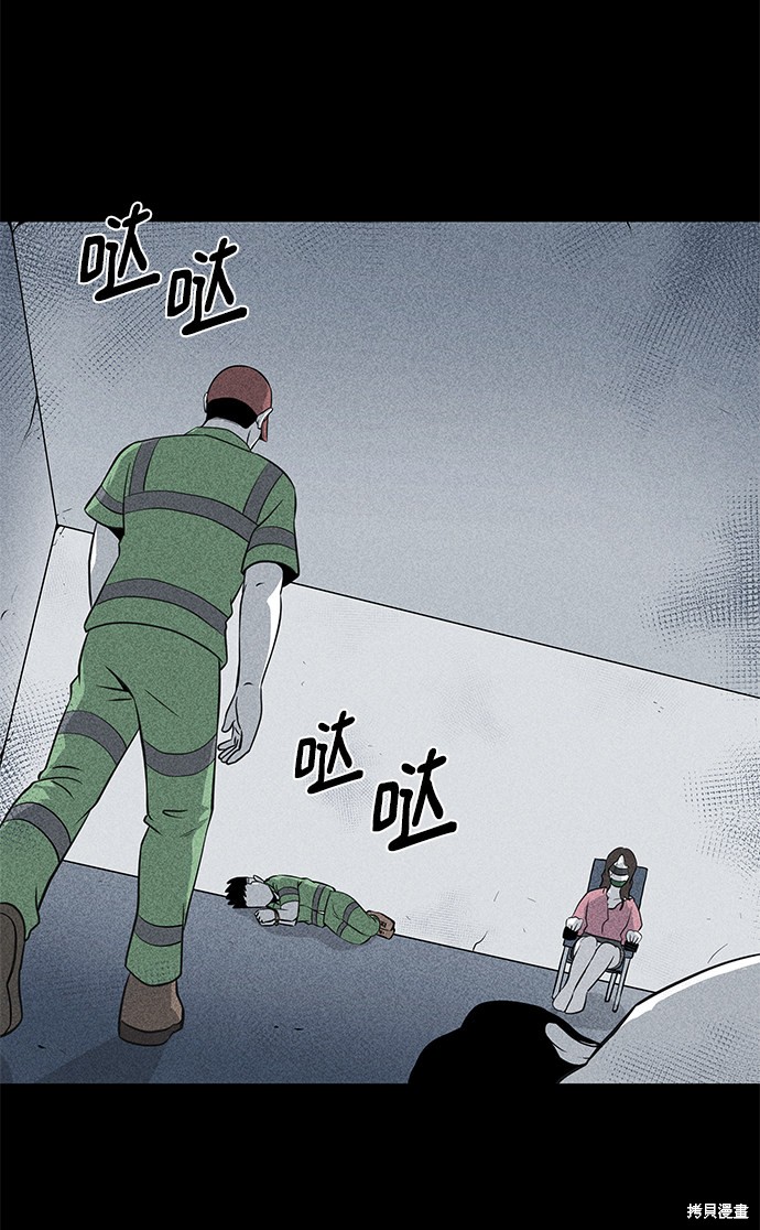 清洁工第一季迅雷下载电影天堂漫画,第11话4图