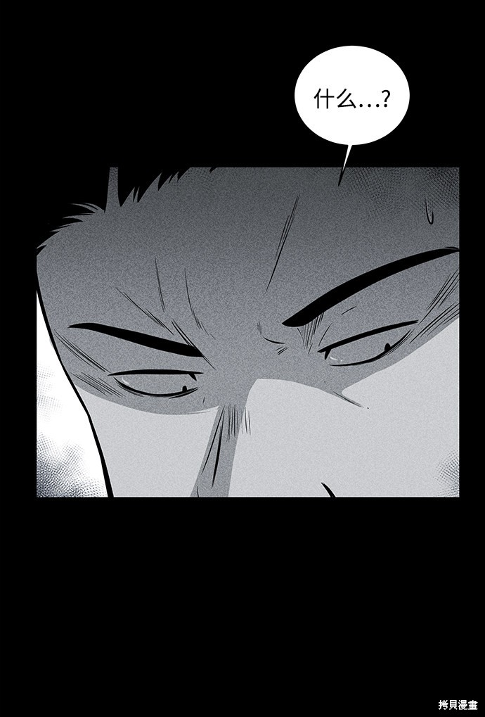 清洁工美剧第一季漫画,第18话5图