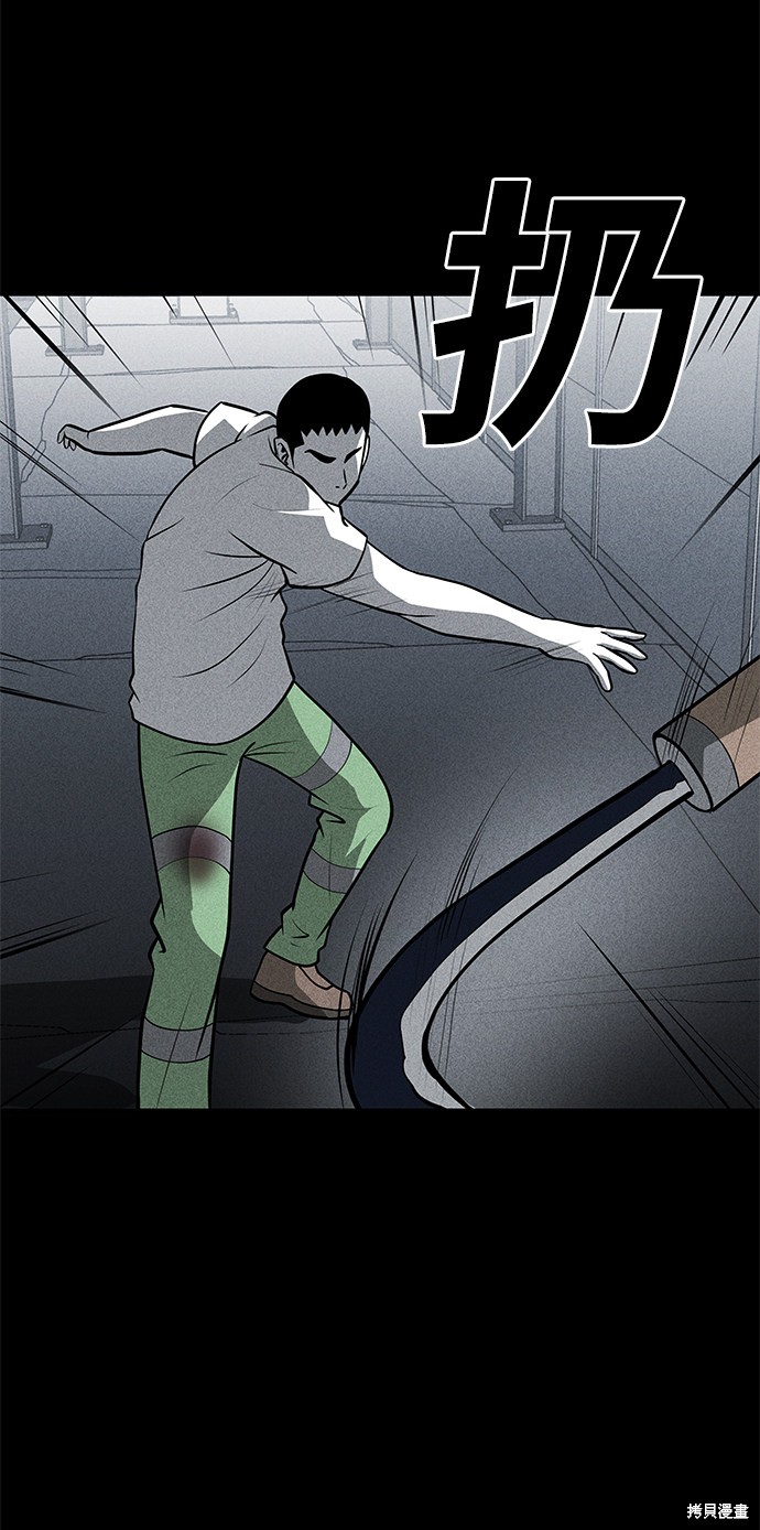 清洁工上学高峰期在学校周边工作违章吗漫画,第28话5图