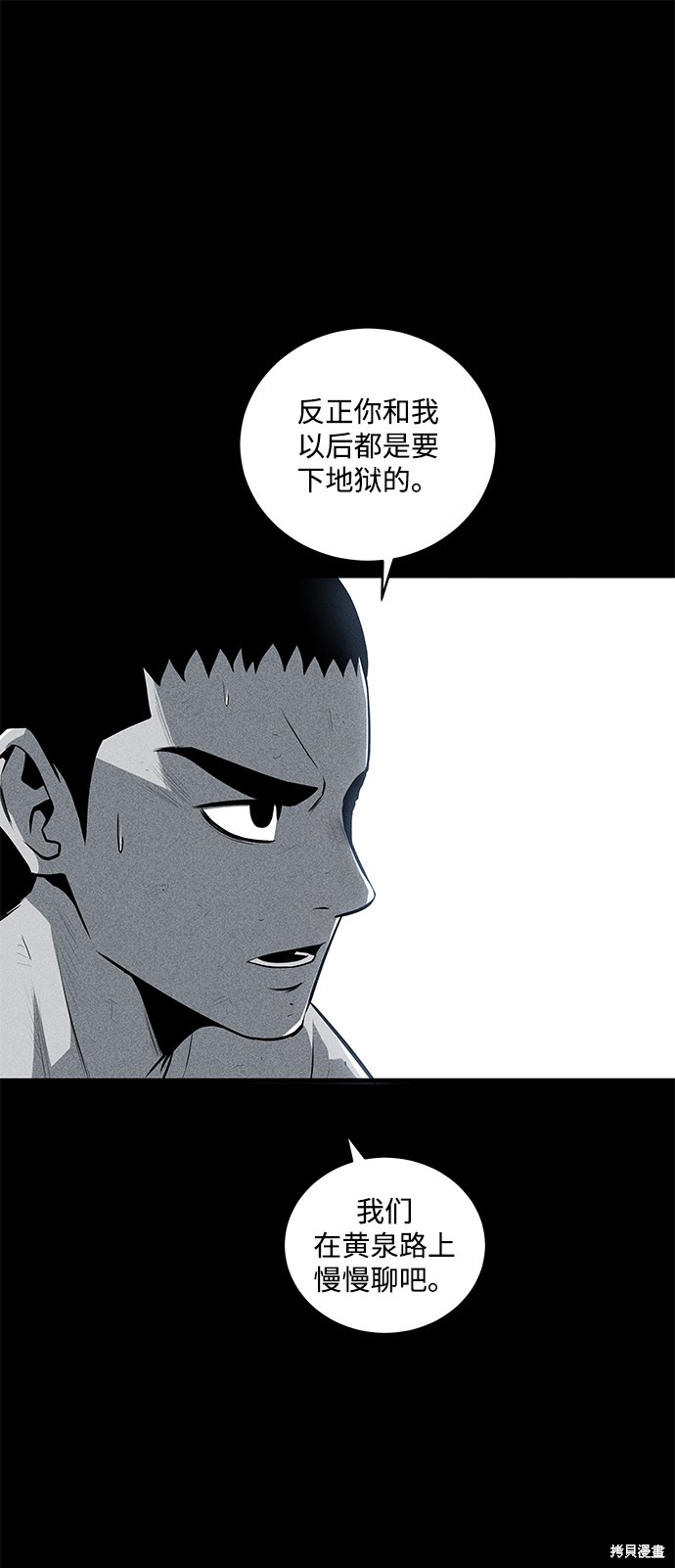 清洁工第二季全集解说漫画,第33话5图