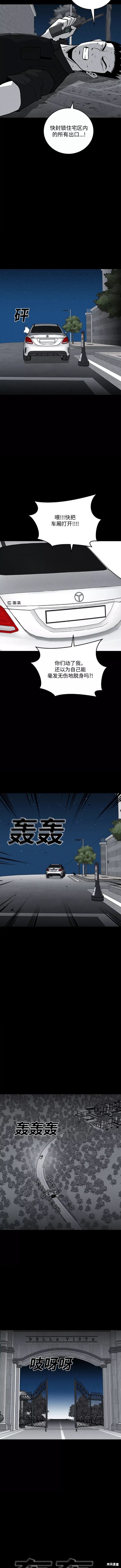 清洁工韩剧漫画,第63话2图