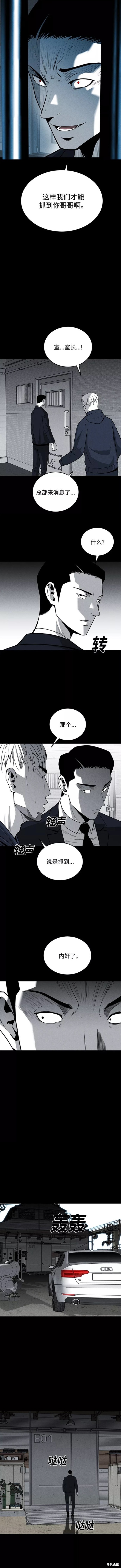 清洁工救了董事长外国电影漫画,第60话5图