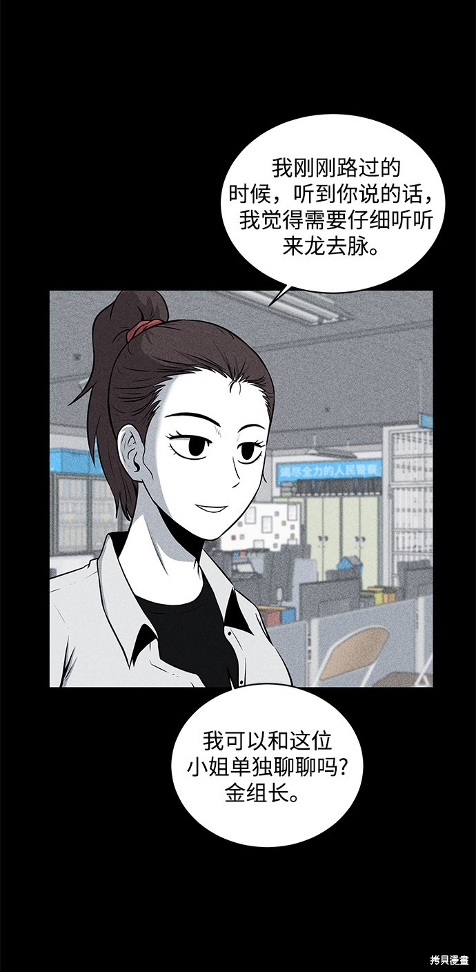 清洁工电影美国漫画,第12话5图