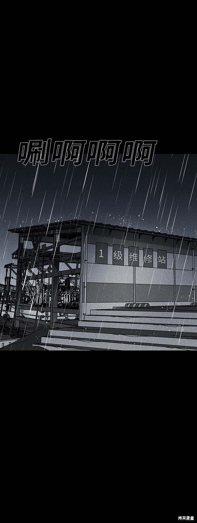 清洁工年终总结漫画,第27话2图