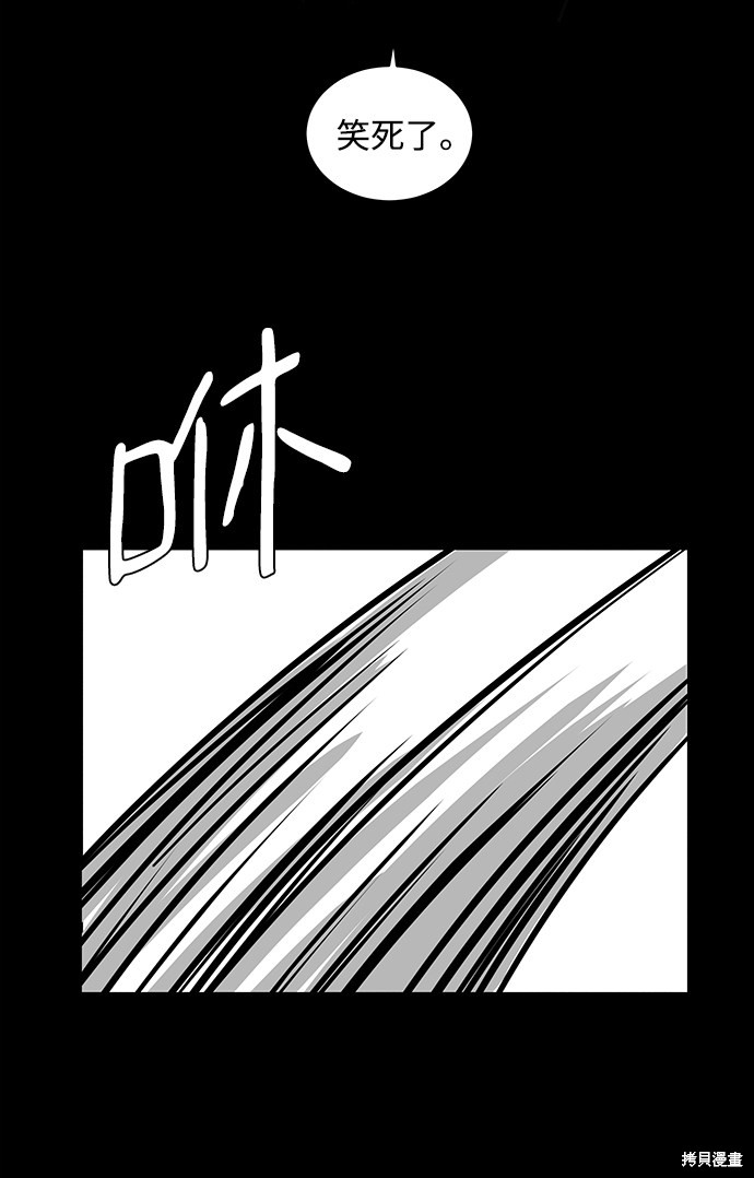清洁工上门服务打扫卫生漫画,第10话3图
