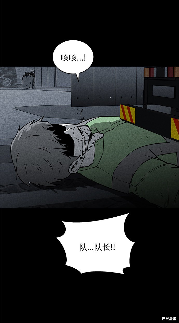 清洁工怎么画漫画,第38话5图