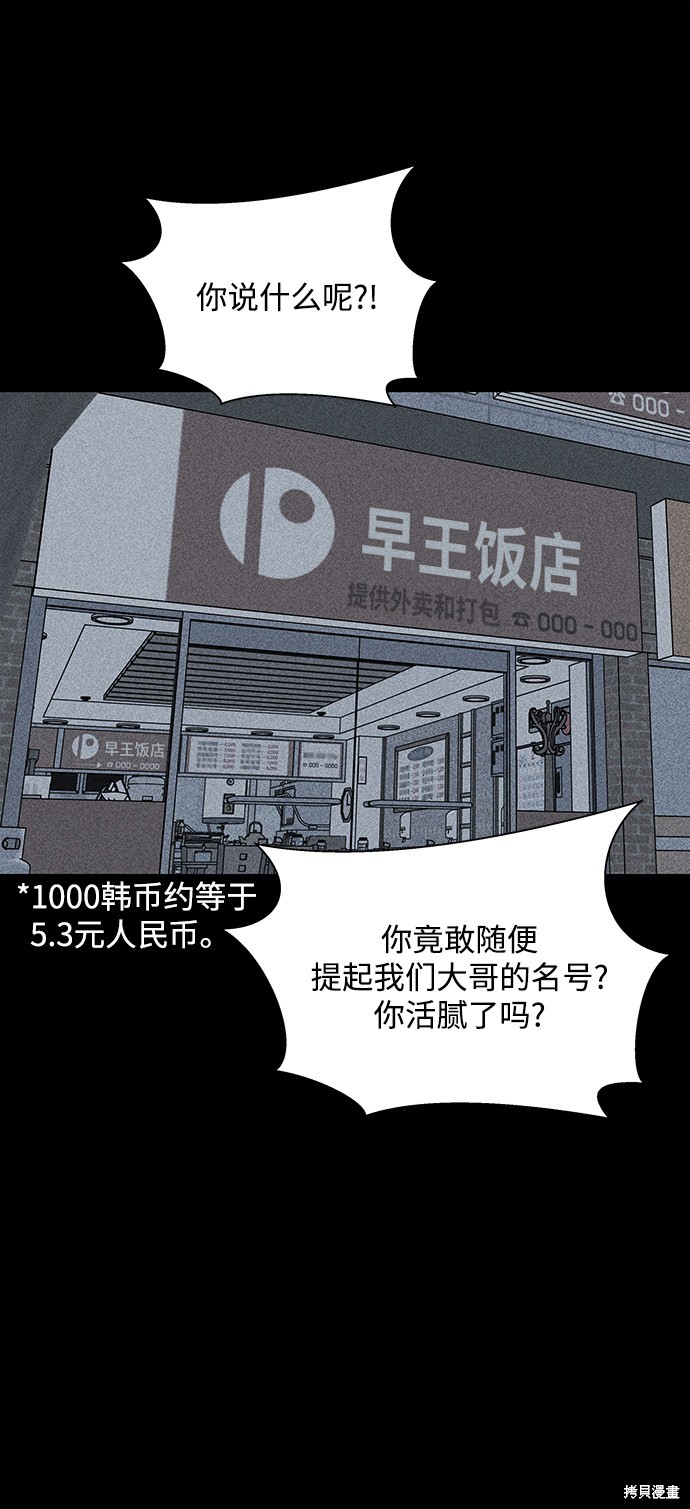 清洁工美剧第一季漫画,第18话2图
