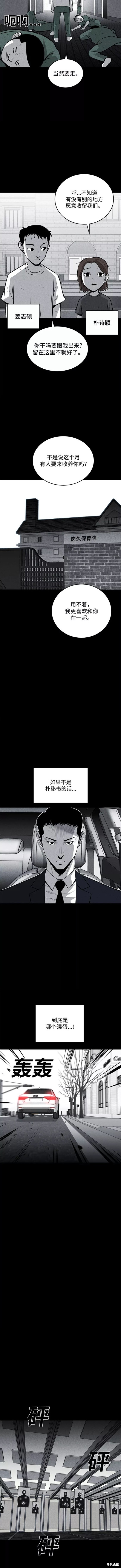 清洁工人的精神品质漫画,第58话5图